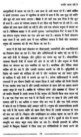 भविष्य का साहित्य (21वीं सदी के साहित्य की अवधारणा)- Literature of the Future (Concept of 21st Century Literature) - Retail Maharaj