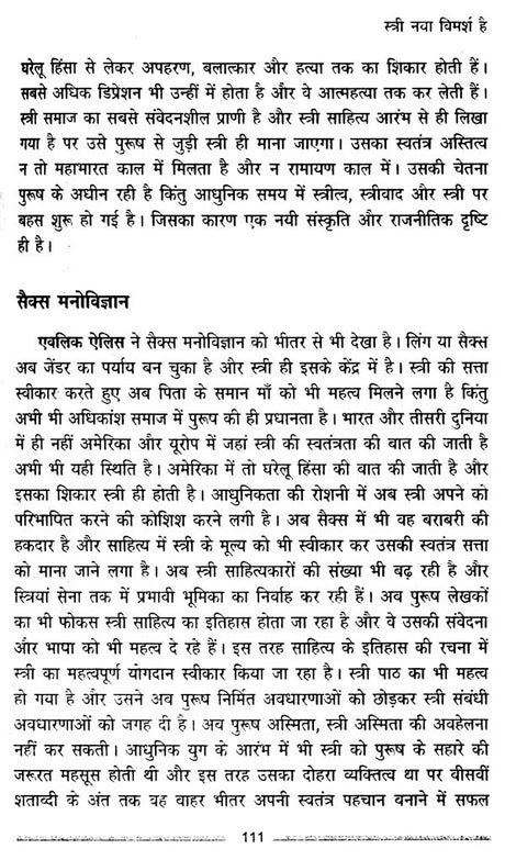 भविष्य का साहित्य (21वीं सदी के साहित्य की अवधारणा)- Literature of the Future (Concept of 21st Century Literature) - Retail Maharaj