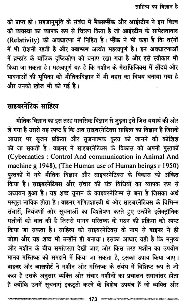 भविष्य का साहित्य (21वीं सदी के साहित्य की अवधारणा)- Literature of the Future (Concept of 21st Century Literature) - Retail Maharaj