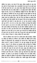 भविष्य का साहित्य (21वीं सदी के साहित्य की अवधारणा)- Literature of the Future (Concept of 21st Century Literature) - Retail Maharaj