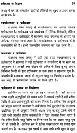 कला सौन्दर्य के सिद्धान्त- Principles of Art Aesthetics - Retail Maharaj