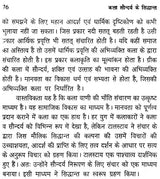 कला सौन्दर्य के सिद्धान्त- Principles of Art Aesthetics - Retail Maharaj