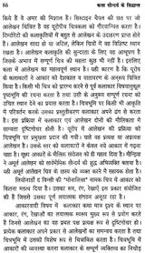 कला सौन्दर्य के सिद्धान्त- Principles of Art Aesthetics - Retail Maharaj