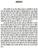 ऊँटेश्वरी माता का महंत- Mahant of Unteshwari Mata - Retail Maharaj