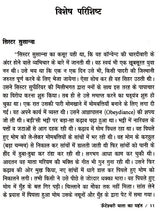 ऊँटेश्वरी माता का महंत- Mahant of Unteshwari Mata - Retail Maharaj