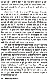 ऊँटेश्वरी माता का महंत- Mahant of Unteshwari Mata - Retail Maharaj