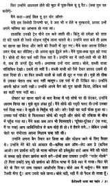 ऊँटेश्वरी माता का महंत- Mahant of Unteshwari Mata - Retail Maharaj