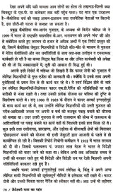 ऊँटेश्वरी माता का महंत- Mahant of Unteshwari Mata - Retail Maharaj