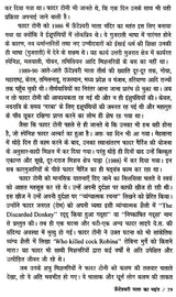 ऊँटेश्वरी माता का महंत- Mahant of Unteshwari Mata - Retail Maharaj