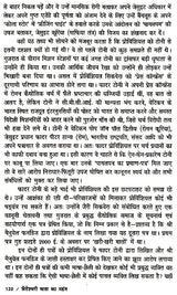 ऊँटेश्वरी माता का महंत- Mahant of Unteshwari Mata - Retail Maharaj