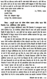 ऊँटेश्वरी माता का महंत- Mahant of Unteshwari Mata - Retail Maharaj