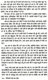 ऊँटेश्वरी माता का महंत- Mahant of Unteshwari Mata - Retail Maharaj