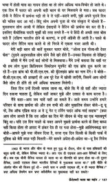 ऊँटेश्वरी माता का महंत- Mahant of Unteshwari Mata - Retail Maharaj