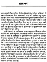 पर्यावरण संरक्षण- शिक्षण, प्रशिक्षण एवं विकास- Environmental Protection - Education, Training and Development - Retail Maharaj