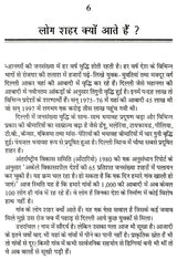 पर्यावरण संरक्षण- शिक्षण, प्रशिक्षण एवं विकास- Environmental Protection - Education, Training and Development - Retail Maharaj