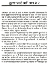 पर्यावरण संरक्षण- शिक्षण, प्रशिक्षण एवं विकास- Environmental Protection - Education, Training and Development - Retail Maharaj