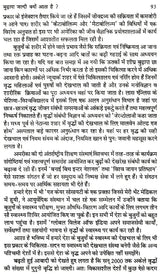 पर्यावरण संरक्षण- शिक्षण, प्रशिक्षण एवं विकास- Environmental Protection - Education, Training and Development - Retail Maharaj