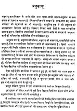 राजभाषा हिन्दी में वैज्ञानिक साहित्य के अनुवाद की दिशाएं- Directions of Translation of Scientific Literature in Official Language Hindi - Retail Maharaj