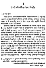 राजभाषा हिन्दी में वैज्ञानिक साहित्य के अनुवाद की दिशाएं- Directions of Translation of Scientific Literature in Official Language Hindi - Retail Maharaj