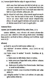 राजभाषा हिन्दी में वैज्ञानिक साहित्य के अनुवाद की दिशाएं- Directions of Translation of Scientific Literature in Official Language Hindi - Retail Maharaj