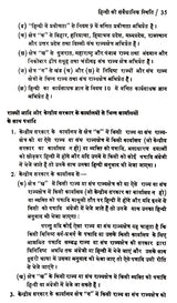 राजभाषा हिन्दी में वैज्ञानिक साहित्य के अनुवाद की दिशाएं- Directions of Translation of Scientific Literature in Official Language Hindi - Retail Maharaj