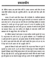 नाट्य भाषा- Theatrical Language - Retail Maharaj