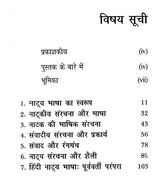 नाट्य भाषा- Theatrical Language - Retail Maharaj