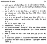 नाट्य भाषा- Theatrical Language - Retail Maharaj