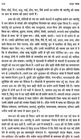 नाट्य भाषा- Theatrical Language - Retail Maharaj