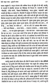 नाट्य भाषा- Theatrical Language - Retail Maharaj