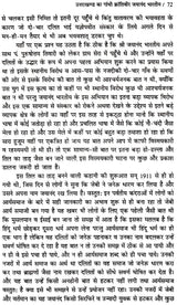 उत्तराखण्ड का गांधी जयानंद भारतीय (ऐतिहासिक उपन्यास)- Gandhi Jayanand Indian of Uttarakhand (Historical Novel) - Retail Maharaj