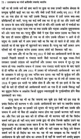 उत्तराखण्ड का गांधी जयानंद भारतीय (ऐतिहासिक उपन्यास)- Gandhi Jayanand Indian of Uttarakhand (Historical Novel) - Retail Maharaj