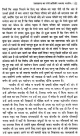 उत्तराखण्ड का गांधी जयानंद भारतीय (ऐतिहासिक उपन्यास)- Gandhi Jayanand Indian of Uttarakhand (Historical Novel) - Retail Maharaj