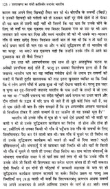 उत्तराखण्ड का गांधी जयानंद भारतीय (ऐतिहासिक उपन्यास)- Gandhi Jayanand Indian of Uttarakhand (Historical Novel) - Retail Maharaj