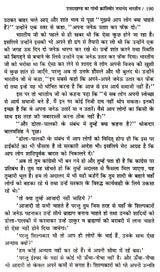 उत्तराखण्ड का गांधी जयानंद भारतीय (ऐतिहासिक उपन्यास)- Gandhi Jayanand Indian of Uttarakhand (Historical Novel) - Retail Maharaj