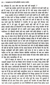 उत्तराखण्ड का गांधी जयानंद भारतीय (ऐतिहासिक उपन्यास)- Gandhi Jayanand Indian of Uttarakhand (Historical Novel) - Retail Maharaj