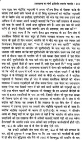 उत्तराखण्ड का गांधी जयानंद भारतीय (ऐतिहासिक उपन्यास)- Gandhi Jayanand Indian of Uttarakhand (Historical Novel) - Retail Maharaj