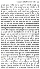उत्तराखण्ड का गांधी जयानंद भारतीय (ऐतिहासिक उपन्यास)- Gandhi Jayanand Indian of Uttarakhand (Historical Novel) - Retail Maharaj