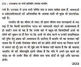 उत्तराखण्ड का गांधी जयानंद भारतीय (ऐतिहासिक उपन्यास)- Gandhi Jayanand Indian of Uttarakhand (Historical Novel) - Retail Maharaj