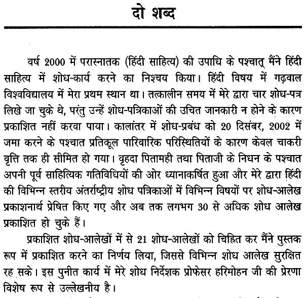 भाषा, साहित्य और संस्कृति- Language, Literature and Culture - Retail Maharaj