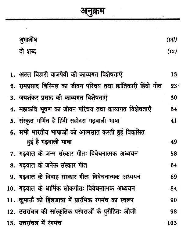 भाषा, साहित्य और संस्कृति- Language, Literature and Culture - Retail Maharaj