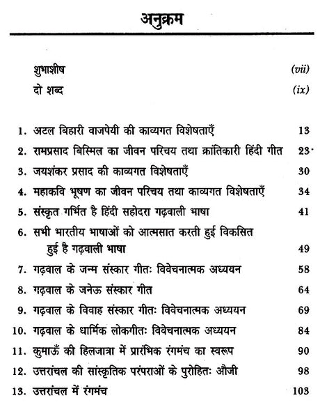 भाषा, साहित्य और संस्कृति- Language, Literature and Culture - Retail Maharaj