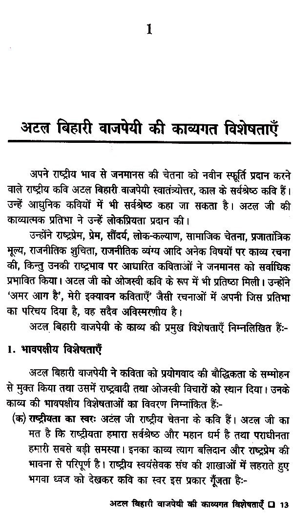 भाषा, साहित्य और संस्कृति- Language, Literature and Culture - Retail Maharaj