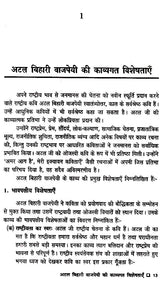 भाषा, साहित्य और संस्कृति- Language, Literature and Culture - Retail Maharaj