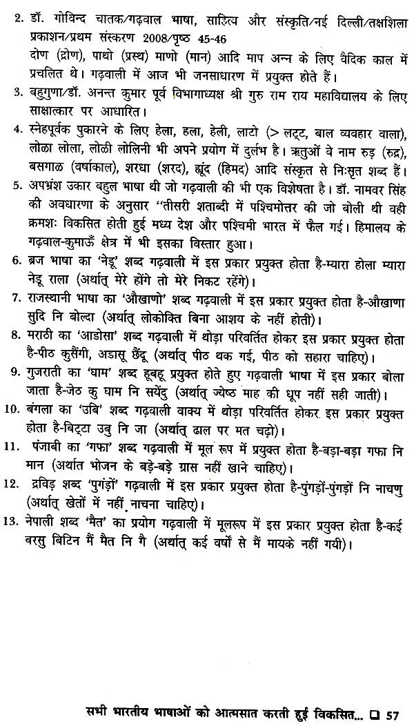 भाषा, साहित्य और संस्कृति- Language, Literature and Culture - Retail Maharaj