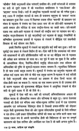 भाषा, साहित्य और संस्कृति- Language, Literature and Culture - Retail Maharaj