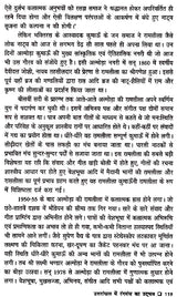 भाषा, साहित्य और संस्कृति- Language, Literature and Culture - Retail Maharaj