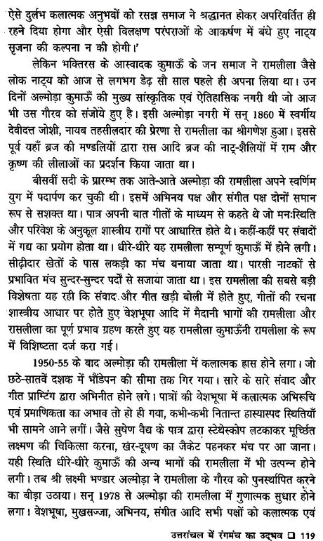 भाषा, साहित्य और संस्कृति- Language, Literature and Culture - Retail Maharaj