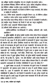 भाषा, साहित्य और संस्कृति- Language, Literature and Culture - Retail Maharaj