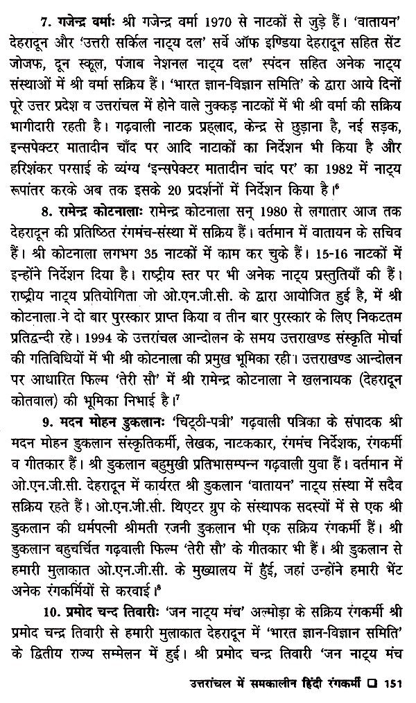 भाषा, साहित्य और संस्कृति- Language, Literature and Culture - Retail Maharaj